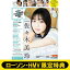 《HMV & BOOKS online限定特典：佐々木美玲（日向坂46）ポストカードA》EX大衆 2024年 5・6月合併号 / EX大衆編集部 【雑誌】