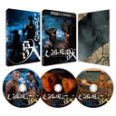 ジェヴォーダンの獣 4Kレストア ディレクターズ・カット UHD+BDデラックス版(3枚組) 【BLU-RAY DISC】