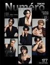 Numero TOKYO (ヌメロ トウキョウ) 2024年 6月号増刊【三代目 J SOUL BROTHERS 表紙 別冊付録】 / Numero TOKYO編集部 【雑誌】