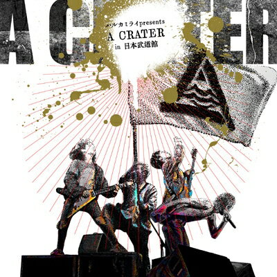 ハルカミライ / 2023.12.21 日本武道館単独公演 ハルカミライ 「A CRATER」 (Blu-ray) 【BLU-RAY DISC】