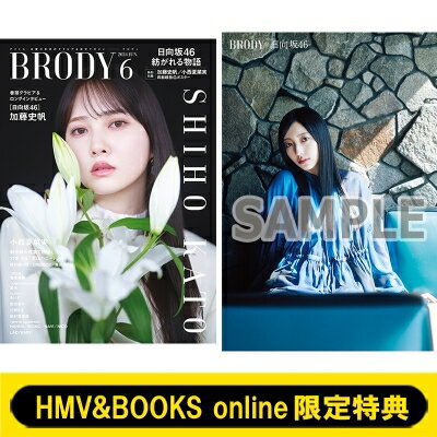 《HMV & BOOKS online限定特典：小西夏菜実（日向