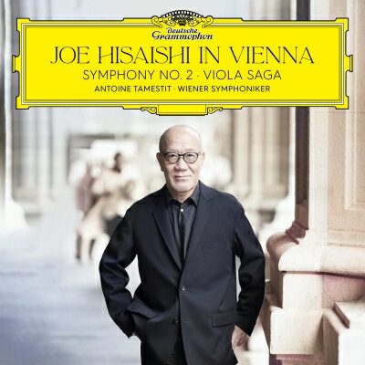 【輸入盤】 久石譲 ヒサイシジョウ / Joe Hisaishi in Vienna～Symphony No. 2、Viola Saga : 久石 譲＆ウィーン交響楽団、アントワン・タメスティ 【CD】