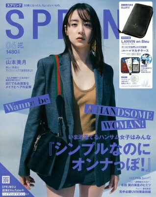 SPRiNG スプリング 2024年 6月号【付録：LANVIN en Bleu “お仕事”も“推し事”も大活躍 高級感あふれるレザー調マルチケース】 / SPRiNG編集部 【雑誌】