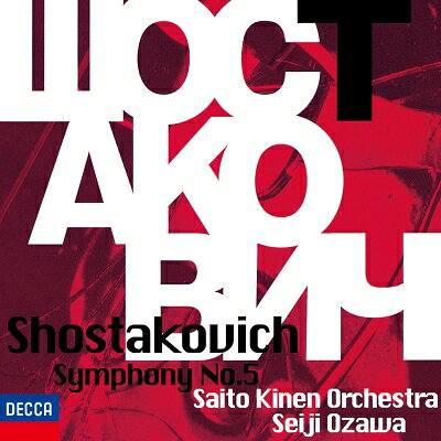 Shostakovich ショスタコービチ / 交響曲第5番『革命』 小澤征爾&サイトウ・キネン・オーケストラ 【Hi Quality CD】
