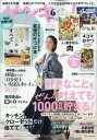 出荷目安の詳細はこちら内容詳細第一特集は、「お金を使っても1000万円貯まる人のヒミツ」／第二特集：「神崎恵さん登場！40歳からの今がいちばんキレイと思える肌と体のつくり方」／小特集「不登校になった子のその後」