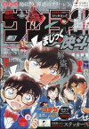 週刊少年サンデー 2024年 5月 1日号 / 週刊少年サンデー編集部 【雑誌】