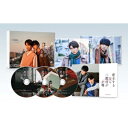恋をするなら二度目が上等 Blu-ray BOX 【BLU-RAY DISC】
