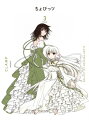 CLAMP PREMIUM COLLECTION ちょびっツ 3 KCデラックス / CLAMP クランプ 【コミック】
