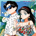 シティポップ LOVE 〜Beach Blue〜 (アナログレコード) 【LP】