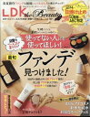 LDK the Beauty mini 2024年 6月号増刊 【雑誌】