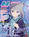 Megami MAGAZINE (メガミマガジン) 2024年 6月号 / メガミマガジン編集部 (アニメ学習研究社学研) 【雑誌】