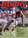 Rugby magazine (ラグビーマガジン) 2024年 6月号 / ラグビーマガジン(Rugby magazine)編集部 【雑誌】