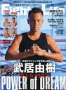 Fight & Life 2024年 6月号 / Fight & Life編集部 【雑誌】