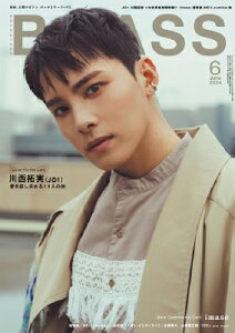 B−PASS 2024年 6月号【表紙:川西拓実(JO1)/バックカバー:imase】 / B−PASS編集部 【雑誌】