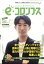 Eコロンブス 2024年 5月号 【雑誌】