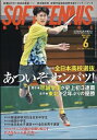 SOFT-TENNIS MAGAZINE (ソフトテニスマガ