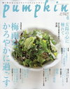 【中古】 NHKテレビテキスト　きょうの健康(1　2016) 月刊誌／NHK出版