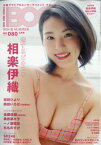 BIG ONE GIRLS 2024年 6月号 / BIG ONE GIRLS編集部 【雑誌】