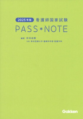 2025N ŌtƎPASS NOTE / {R y{z