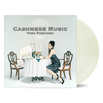 古内東子 フルウチトウコ / CASHMERE MUSIC 【限定盤】(帯付 / ピュア・ヴァージン・ヴァイナル仕様 / 2枚組アナログレコード) 【LP】