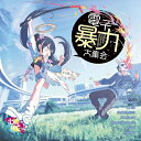 OZIGIRI / 電子暴力大集会 【CD】