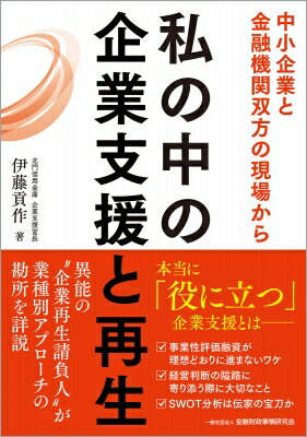 インターバンク流FXデイトレ教本 No.1為替ディーラーが伝授する / 小林芳彦 【本】