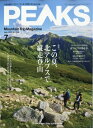 PEAKS (ピークス) 2024年 7月号 / PEAKS編集部 【雑誌】