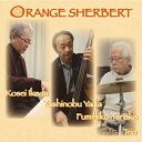 池田公生 / 矢田佳延 / 田中文彦trio / Orange Sherbert 【CD】