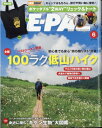 BE-PAL (ビーパル) 2024年 6月号 / BE-PAL編集部 【雑誌】