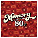 MEMORY 〜80's JPOP & BALLAD〜 (2CD) 【CD】