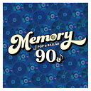 MEMORY 〜90's JPOP & BALLAD〜 (2CD) 【CD】