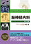 脳神経内科 改訂5版 / 神田隆 【本】 13,200円