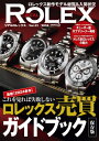 Real Rolex Vol.32 Cartop Mook 【ムック】