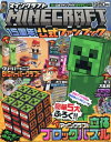 Minecraft15周年fb 月刊コロコロコミック 2024年 6月号増刊 / コロコロコミック編集部 【雑誌】