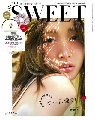 Sweet(スウィート) 2024年 6月号増刊『otona sweet』【付録：HELLO KITTY × ALLISON BROWN LOVEな詰め合わせ3点セット】 / sweet編集部 【雑誌】のサムネイル