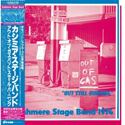Kashmere Stage Band / Out Of Gas But Still Burning (帯付 / アナログレコード) 【LP】