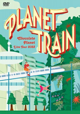 CHOCOLATE PLANET LIVE TOUR 2023 「PLANET TRAIN」 【DVD】
