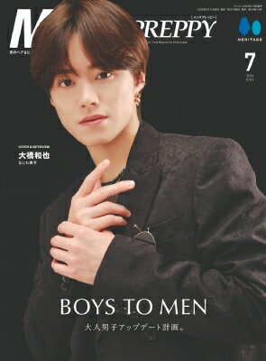 Men’s PREPPY 2024年 7月号【表紙：大橋和也（なにわ男子）】 / Men’s PREPPY編集部 【雑誌】 1