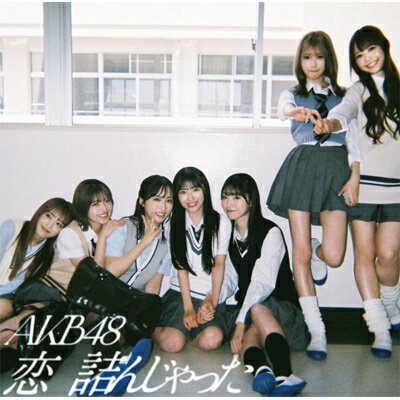 AKB48 / 恋　詰んじゃった 【初回限定盤 TYPE-C】(+Blu-ray) 【CD Maxi】