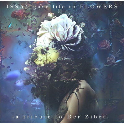 ISSAY gave life to FLOWERS - a tribute to Der Zibet - 【CD】