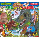 大恐竜 はってはがせる! シールバトル Schleich Dinosaurs 講談社Mook(テレビマガジン) / 講談社 【ムック】
