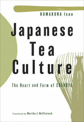 Japanese Tea Culture: The Heart And Form Of Chanoyu 英文版 茶の湯 わび茶の心とかたち / 熊倉功夫 【本】