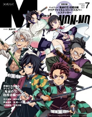 OPスペシャル 2024年6月号【雑誌】【1000円以上送料無料】