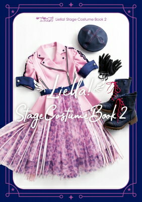 ラブライブ!スーパースター!! Liella! Stage Costume Book 2 / LoveLive!Days編集...