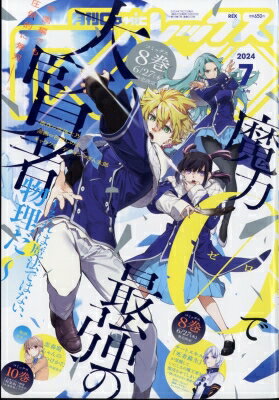 月刊ComicREX (コミックレックス) 2024年 7月号 / 月刊ComicREX編集部 【雑誌】