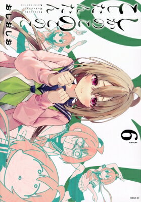 Kodansha Magazine C - しかのこのこのここしたんたん 6 シリウスKC / おしおしお 【コミック】