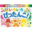 ぼっちとぽっち くつしたえあわせ いろいろ ぴったんこ! / まつばらのりこ 【絵本】