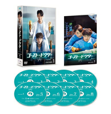ゴースト・ドクター DVD-BOX1 【DVD】