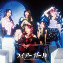 フィロソフィーのダンス / ライアーガール 【初回生産限定盤】(+Blu-ray) 【CD Maxi】