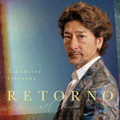 石塚隆充 / Retorno (al Clasico) 【CD】